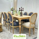 میز ناهارخوری لوئی 6 نفره